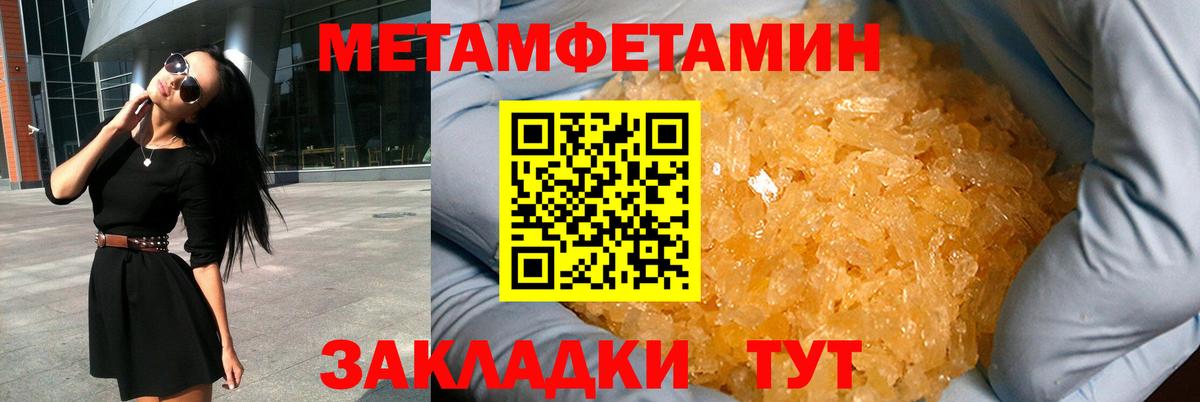 Amphetamine 97% Бирск