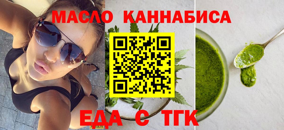 Canna-Cookies марихуана  Вход с VPN  Бирск 