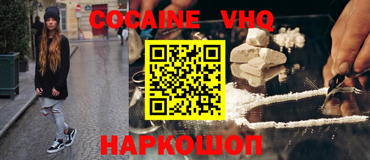 COCAIN Колумбийский  Cocaine Колумбийский  Бирск  Вход с VPN 