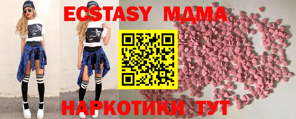 Экстази 99% Бирск