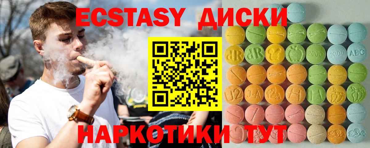 Бирск  ЭКСТАЗИ 250 мг  Ecstasy  Вход с VPN  Ecstasy 250 мг 