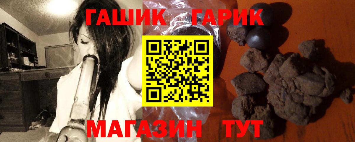 ГАШИШ VHQ  Гашиш  Бирск  Вход с VPN 