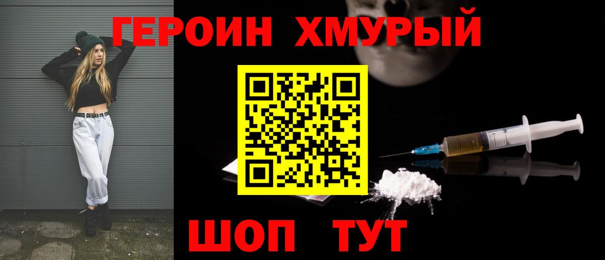 Героин афганец  Вход с VPN  Бирск 