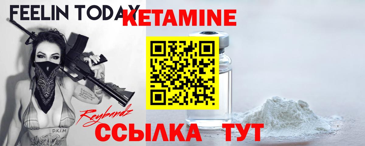 Бирск  Кетамин VHQ  Вход с VPN 