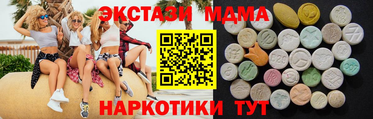Бирск  МДМА кристаллы  MDMA  Вход с VPN 