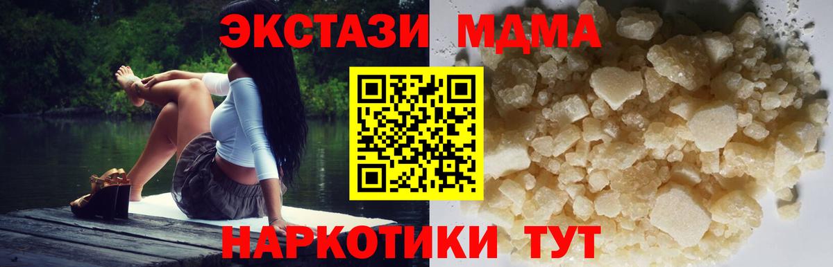 МДМА crystal Бирск