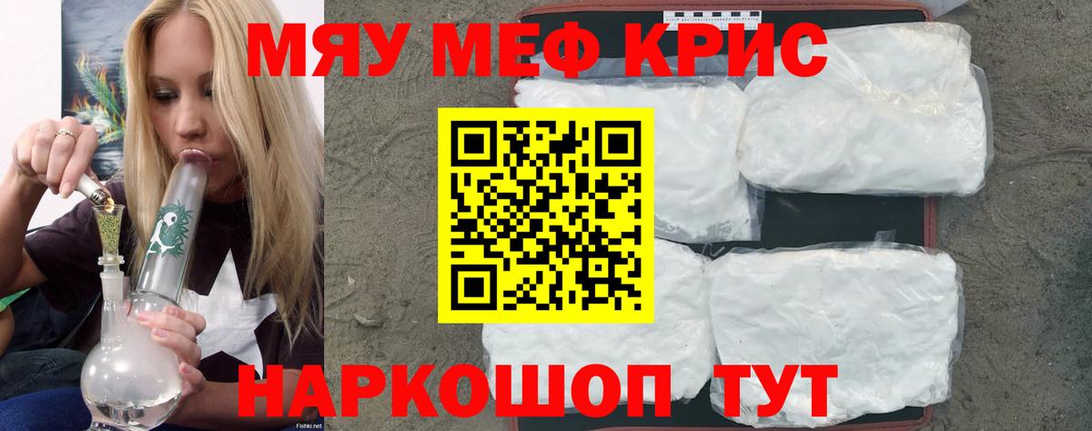 Мефедрон мука  Вход с VPN  МЯУ-МЯУ  Бирск  Меф мяу мяу 