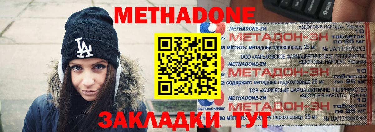 Бирск  Метадон VHQ  Вход с VPN  Метадон VHQ 