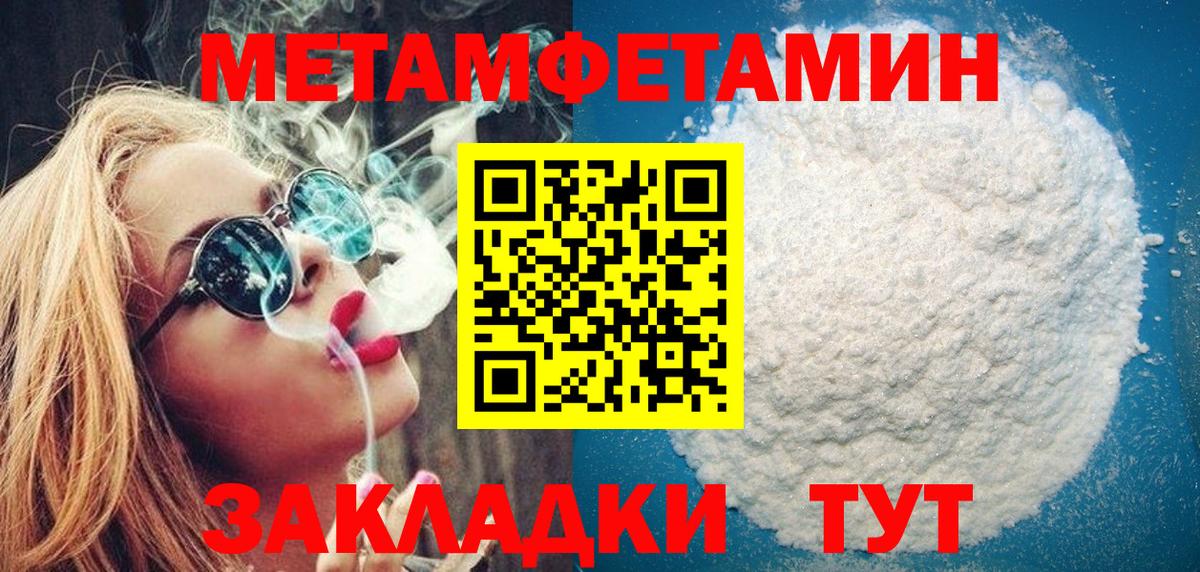 Метамфетамин витя Бирск