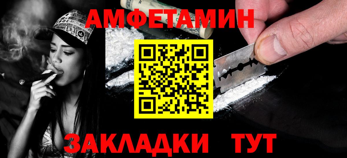 Метамфетамин винт  Вход с VPN  Бирск 