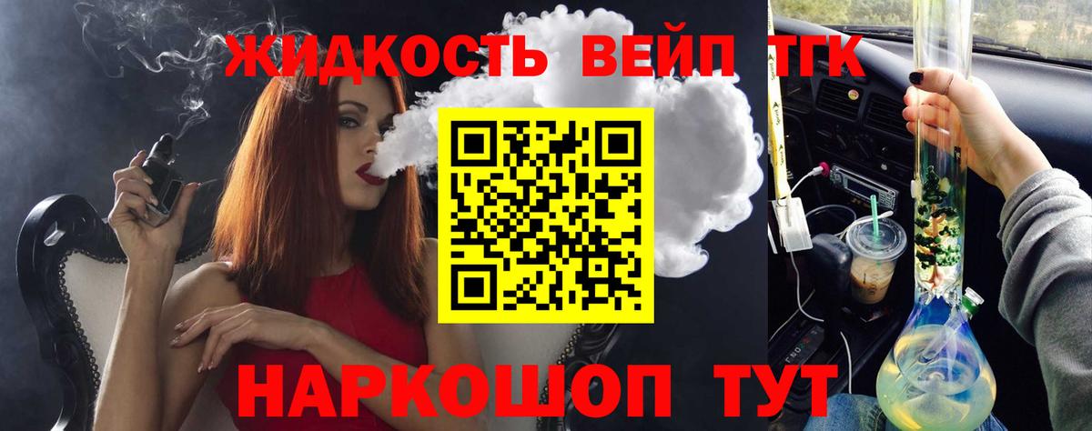 ТГК гашишное масло  Вход с VPN  Бирск  Дистиллят ТГК вейп 