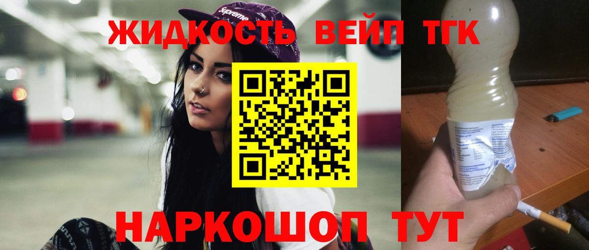 Дистиллят ТГК Wax Бирск